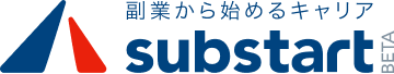 副業から始めるキャリアsubstartBETA
